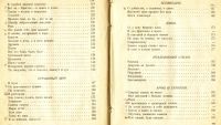 Лот: 17288739. Фото: 8. Блок А.А. Избранные стихотворения...