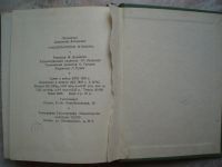 Лот: 15928121. Фото: 6. Редкая Ретро Книга. Стихотворения...