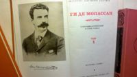 Лот: 9587241. Фото: 2. мопасан. Литература, книги