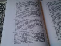 Лот: 6280057. Фото: 8. Индейцы без томагавков, Милослав...