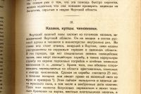 Лот: 20091259. Фото: 2. Ногин В. П. На полюсе холода... Антиквариат