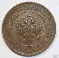 Лот: 1683857. Фото: 2. 2 копейки 1912 год. Монеты