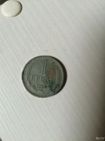 Лот: 18331909. Фото: 2. 1 рубль 1964 год. Монеты