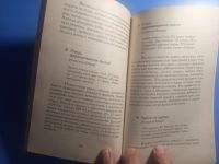 Лот: 20581900. Фото: 3. Куры и цыплята Горячие блюда 1997. Литература, книги
