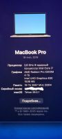 Лот: 21389428. Фото: 4. Macbook pro 16 2019 i7. Красноярск