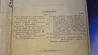 Лот: 7374599. Фото: 2. Ежемесячный журнал Знание * 1872... Антиквариат