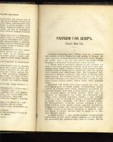 Лот: 7254535. Фото: 5. Вестник иностранной литературы...