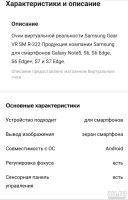 Лот: 13048024. Фото: 2. Очки виртуальной реальности Samsung... Аксессуары