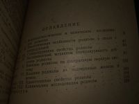 Лот: 17262069. Фото: 5. Родиола розовая, А.Саратиков...
