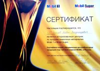 Лот: 3735974. Фото: 2. Mobil Super 3000 X1 Formula FE... Автохимия, масла, тюнинг