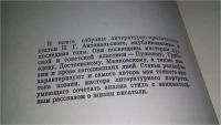 Лот: 11119791. Фото: 2. Путевой журнал писателя, П. Антокольский... Общественные и гуманитарные науки