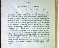 Лот: 19439555. Фото: 17. Л.Н. Толстой. Собрание сочинений...