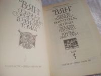 Лот: 6524417. Фото: 19. оз..вбЮ.. В. Ян. Собрание сочинений...