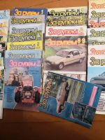 Лот: 22836506. Фото: 4. Журнал За рулём 1988, 1989,1990... Красноярск