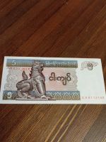 Лот: 18712809. Фото: 2. Бирма 5 кьят. Банкноты