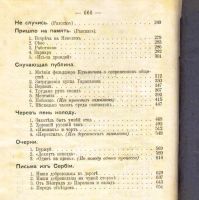 Лот: 17977425. Фото: 18. Глеб Успенский. Полное собрание...