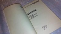 Лот: 7780446. Фото: 2. Очерки истории Октябрьского района... Общественные и гуманитарные науки