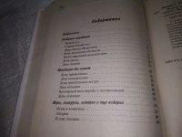 Лот: 19899476. Фото: 3. Сергей Новиков. Веселые сценарии... Литература, книги