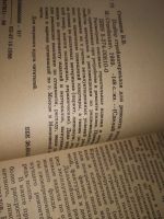 Лот: 20837831. Фото: 2. (109234) Стройиздат Подбор стройматериалов... Наука и техника
