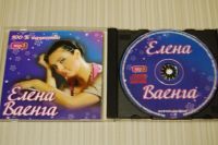 Лот: 21445909. Фото: 2. Аудио МР3 Елена Ваенга. Коллекционирование, моделизм