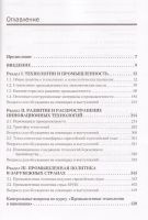 Лот: 10852965. Фото: 3. Зарецкий Александр, Иванова Татьяна... Литература, книги