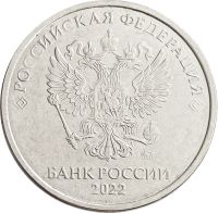 Лот: 21521635. Фото: 2. 5 рублей 2022 ММД. Монеты
