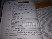 Лот: 11938403. Фото: 8. Все о цветах в вашем саду, д-р...
