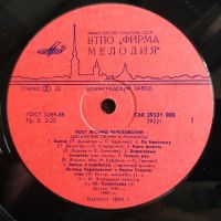 Лот: 19241883. Фото: 3. LP ● поёт Леонид Череповский... Красноярск