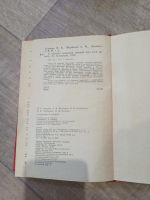 Лот: 19364867. Фото: 6. В пламени сражений боевой путь...