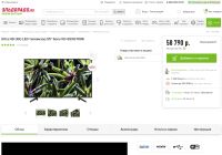 Лот: 16416377. Фото: 3. Телевизор Sony KD-55XG7096, 4K... Бытовая техника