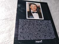 Лот: 17861070. Фото: 4. Боровой Константин Натанович Цена... Красноярск