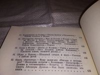 Лот: 11674237. Фото: 9. Встречи с Есениным. Воспоминания...