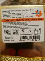 Лот: 9936715. Фото: 2. Свеча декоративная. Предметы интерьера