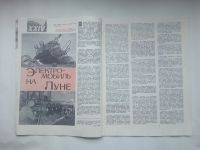 Лот: 22181952. Фото: 4. Журнал За Рулем №3 Март— 1971... Красноярск