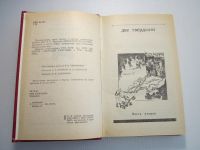 Лот: 11449228. Фото: 4. "Властители колец". Цена за 2...