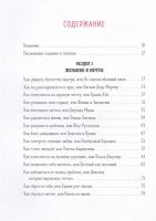 Лот: 18620705. Фото: 2. "Девочка, которая научилась летать... Общественные и гуманитарные науки