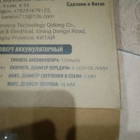 Лот: 25240541. Фото: 3. Дрель шуруповерт. Строительство и ремонт