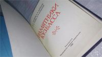 Лот: 10677044. Фото: 2. Котляров. Ю. С, Мартынов. А. И... Справочная литература