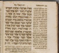Лот: 20068677. Фото: 17. Микрае Кодеш. * 1849 год издания...