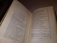 Лот: 16943373. Фото: 3. Верешмарти Михай. Избранное, Изд... Красноярск