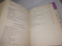 Лот: 25412262. Фото: 6. оз..вб..(00-044) М. Неймайр История...