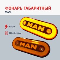 Лот: 24915326. Фото: 4. Фонарь габаритный 12/24 Камаз... Красноярск