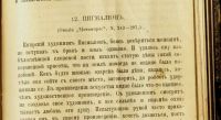 Лот: 15388330. Фото: 21. Г.В. Штоль. Мифы классической...