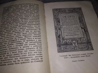 Лот: 16765192. Фото: 9. Мор Томас. Золотая книга, столь...