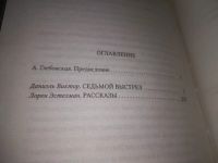 Лот: 21638487. Фото: 4. (209233)Великие сыщики. Шерлок...