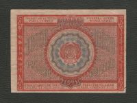 Лот: 16285934. Фото: 2. 10000 рублей 1921 года. РСФСР... Банкноты