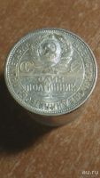 Лот: 8236777. Фото: 2. 50 копеек 1925 года полтинник... Монеты