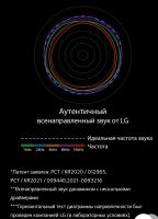 Лот: 20740259. Фото: 6. Портотивная Колонка LG xboom 360...
