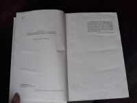 Лот: 25886113. Фото: 3. Я. Гордин "События и люди 14 декабря... Красноярск