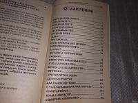 Лот: 7010020. Фото: 15. (130823) Владимир Мегре, Пространство...